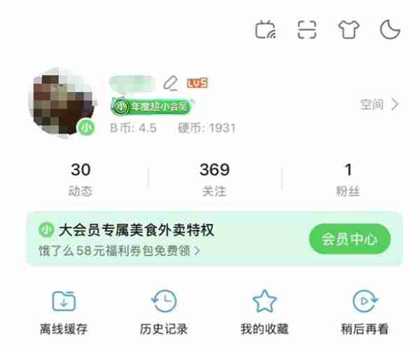 一年绿一次！愚人节b站年度小会员又上线了：绿到发光