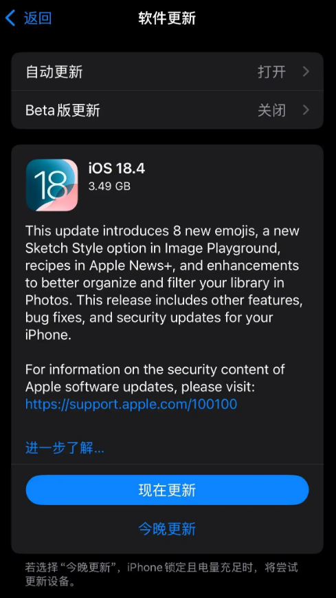 苹果ios/ipados 18.4正式版发布：海外机型支持中文apple智能