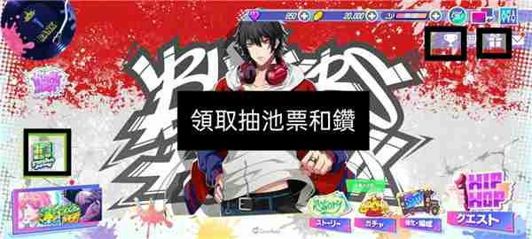 催眠麦克风手游首抽速刷指南 新手必出ssr玄学姿势