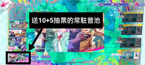 催眠麦克风手游首抽速刷指南 新手必出ssr玄学姿势