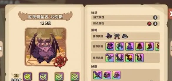 英勇之地蝙蝠boss怎么打 厄夜朝圣者沙克斯打法攻略