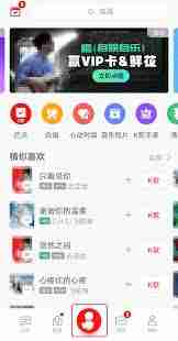 全民k歌一键修音功能在哪-全民k歌一键修音的位置在哪