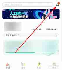 扇贝单词怎么复制链接-扇贝单词如何复制链接的方法