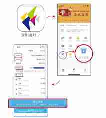 深圳通怎么设置发票抬头-深圳通如何去设置发票抬头