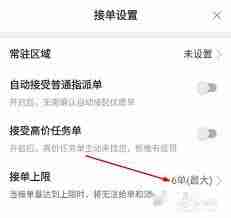 蜂鸟众包接单总数怎么查看-蜂鸟众包如何查看接单总数
