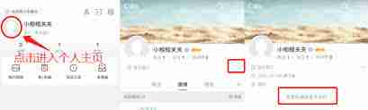 微博如何删除学校信息-微博怎样删除学校信息
