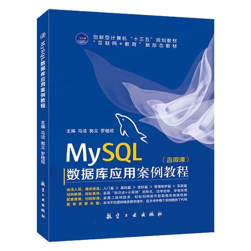 mysql的字符集和排序规则如何配置