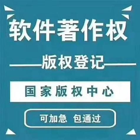 新手个人软著申报详细流程一览