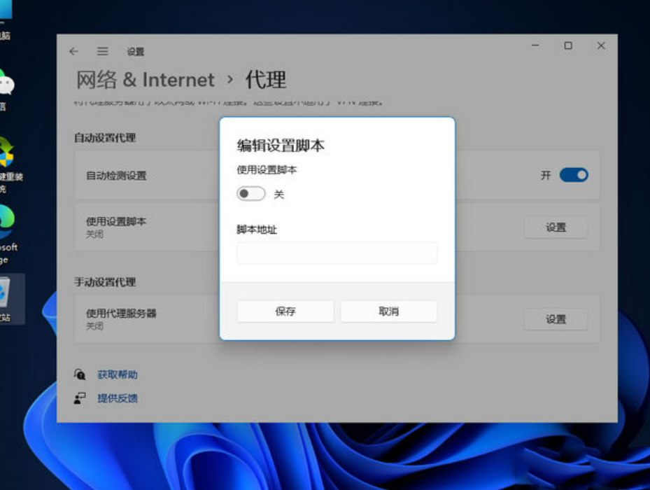 win11网络连接用不了怎么办-win11网络连接用不了的解决方法