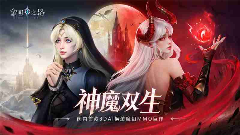 黎明之塔职业攻略指南-黎明之塔职业怎么选择