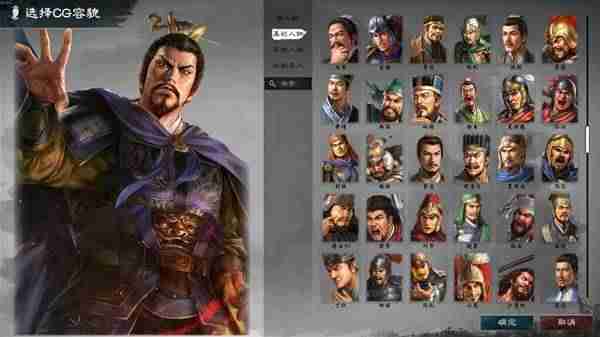 《英雄立志传：三国志》三国志立绘分享