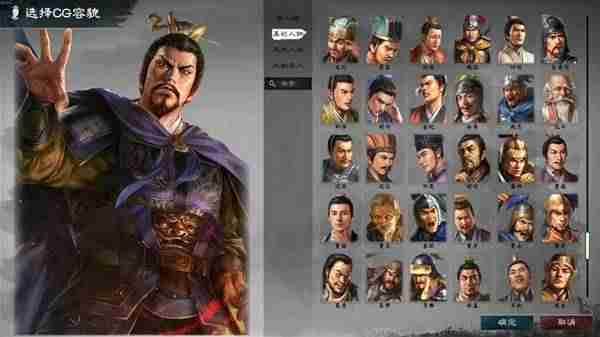《英雄立志传：三国志》三国志立绘分享