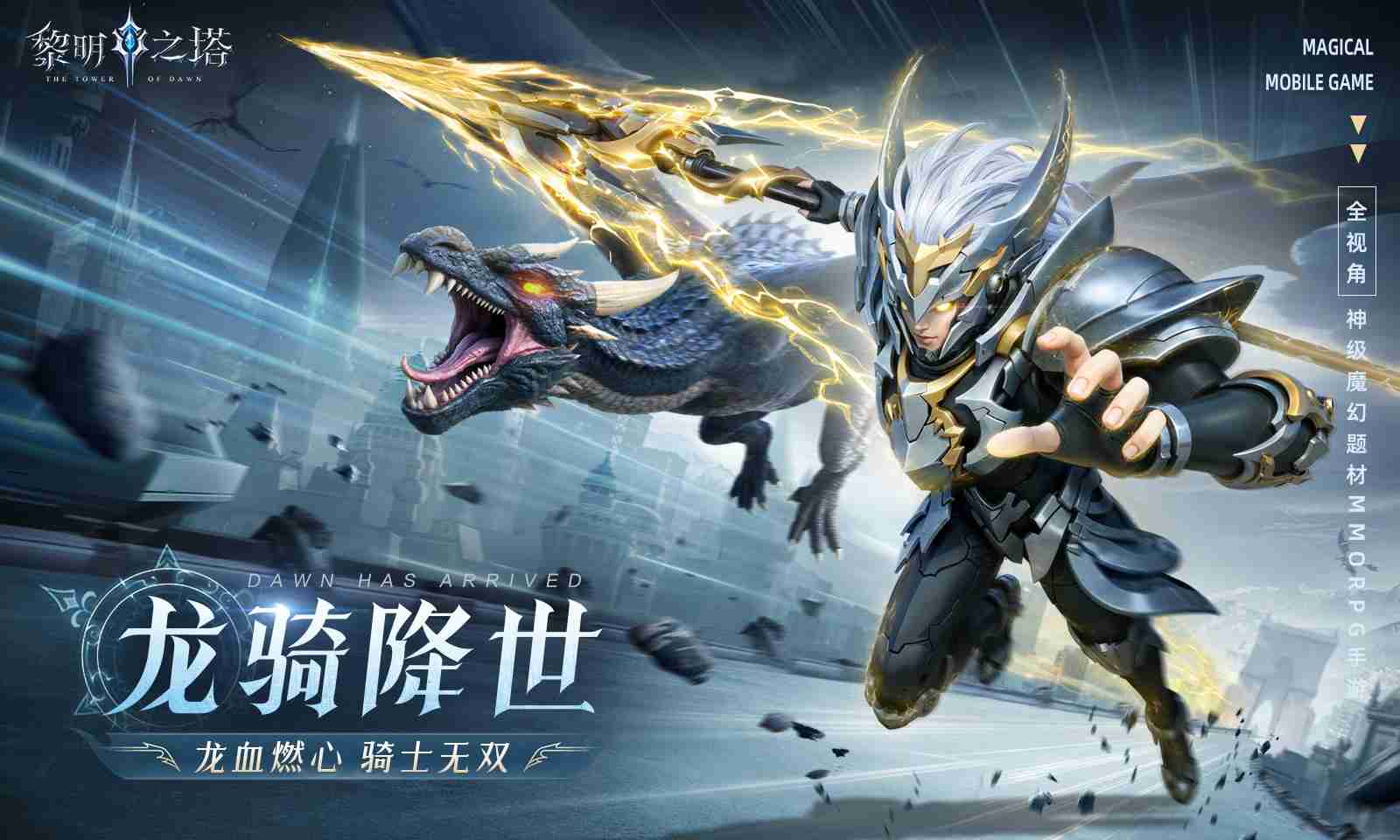 黎明之塔阵容搭配一览-黎明之塔阵容怎么搭配