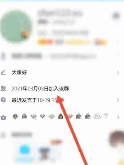 腾讯qq怎么查看进群时间