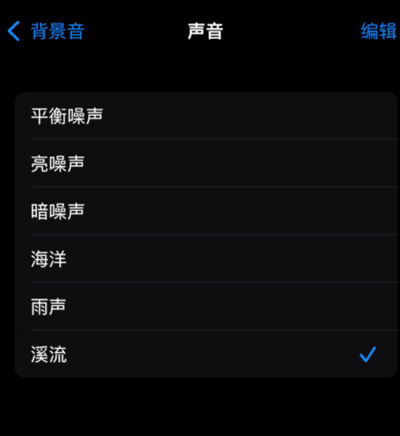 ios怎么添加听歌背景