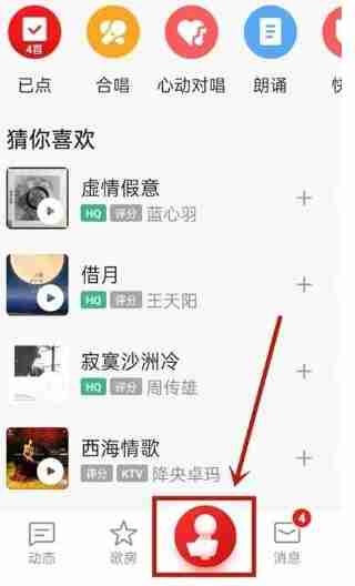 全民k歌如何合唱