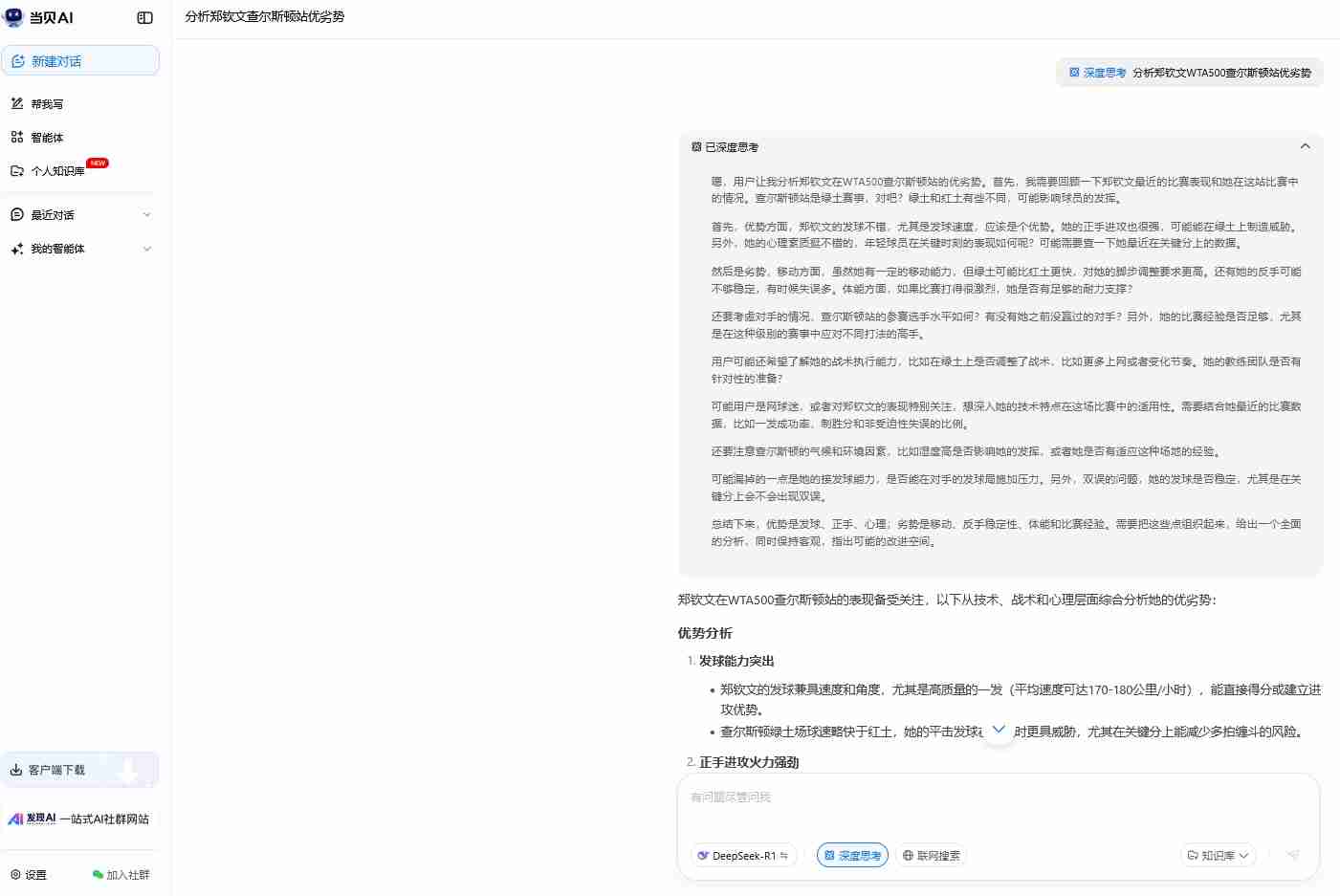 郑钦文wta500查尔斯顿站直播在哪看?郑钦文比赛直播观看指南