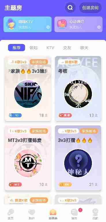 撕歌app如何给自己调音