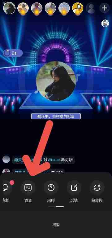 撕歌app如何给自己调音