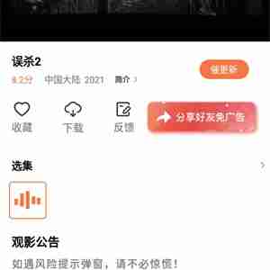 橘子视频怎么缓存
