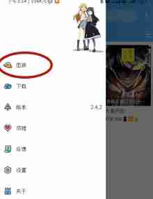 异次元漫画怎么导入资源