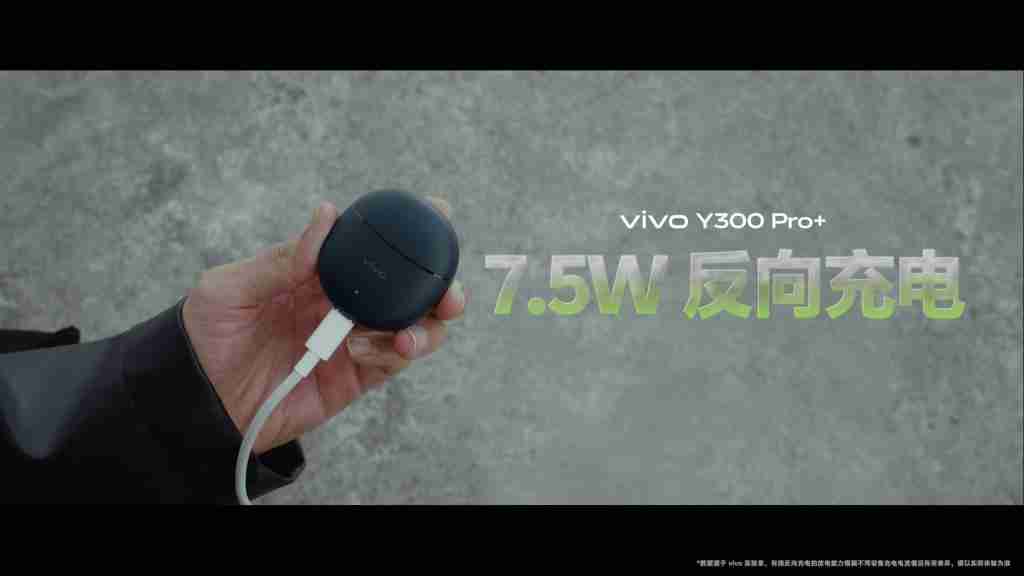vivo y300 pro+ “续航 + 倍”超强电池：7300mah 蓝海电池重构续航体验 