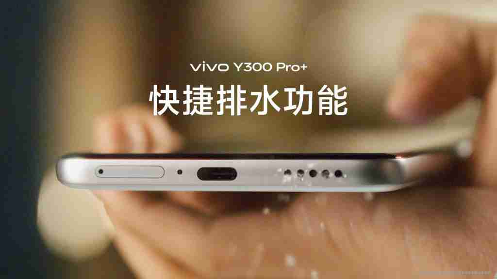 vivo y300 pro+ “耐用 + 倍”金刚品质：全场景防护打造硬核机身 
