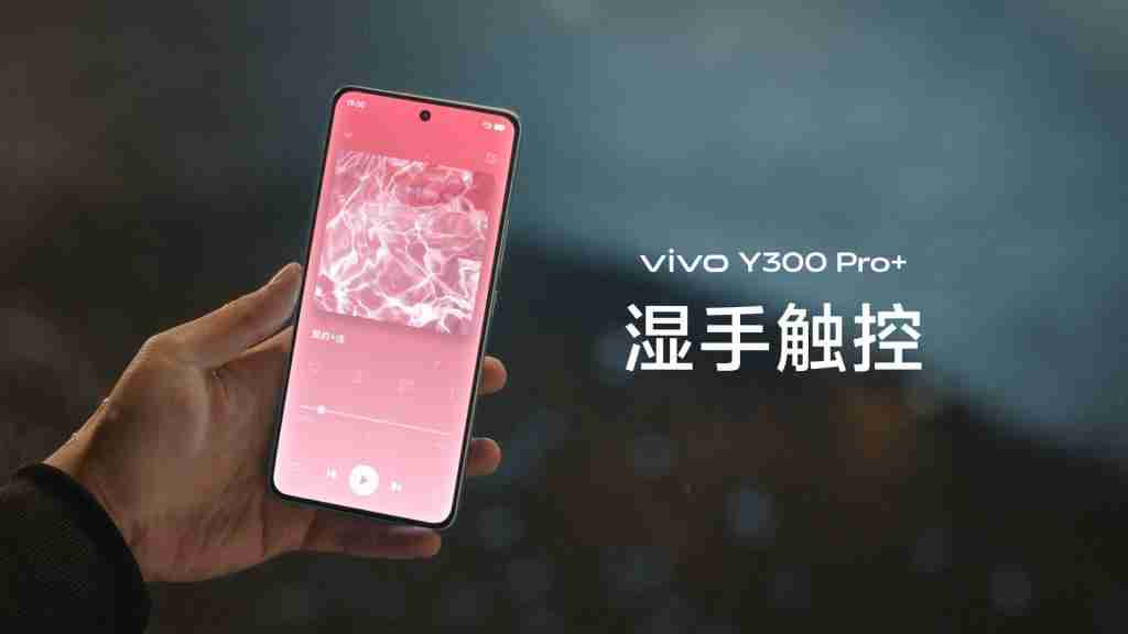 vivo y300 pro+ “耐用 + 倍”金刚品质：全场景防护打造硬核机身 
