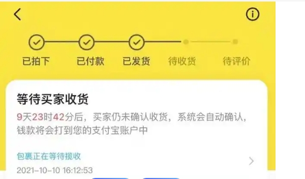 闲鱼等待见面交易是什么意思?能改吗?