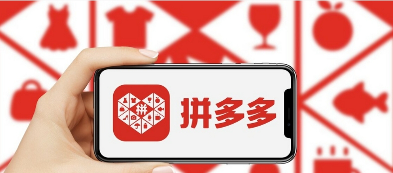 如何屏蔽拼多多商家?怎么设置的?