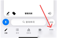 生词本app怎么导入单词 生词本导入生词方法