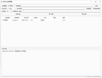 Python利用PyQt6开发一个全能的任务管理器