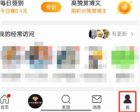 微博怎么查看关注报告