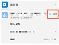 钉钉怎么取消企业认证