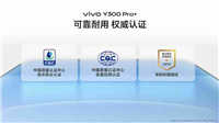 vivo Y300 Pro+ “耐用 + 倍”金刚品质：全场景防护打造硬核机身
