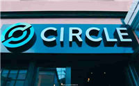 USDC背后的公司Circle已正式申请IPO