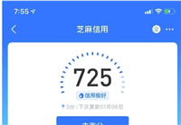 闲鱼芝麻信用中等的可信吗？是不是真的？