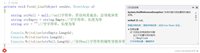 C#数据结构之字符串(string)详解