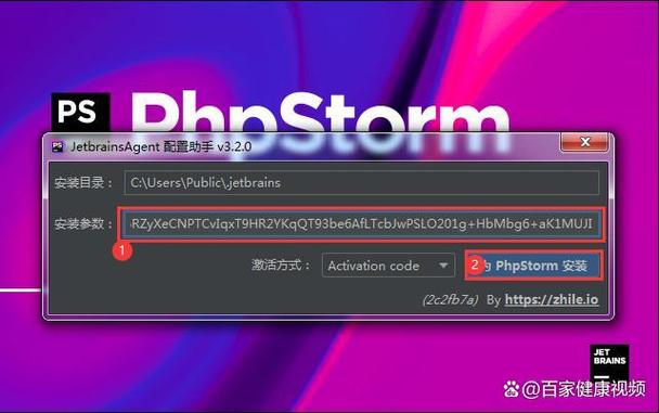 免费试用phpstorm的正确打开方式