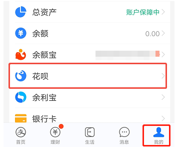如何取消花呗临时额度?方法很简单!四张图轻松取消