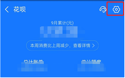 如何取消花呗临时额度?方法很简单!四张图轻松取消
