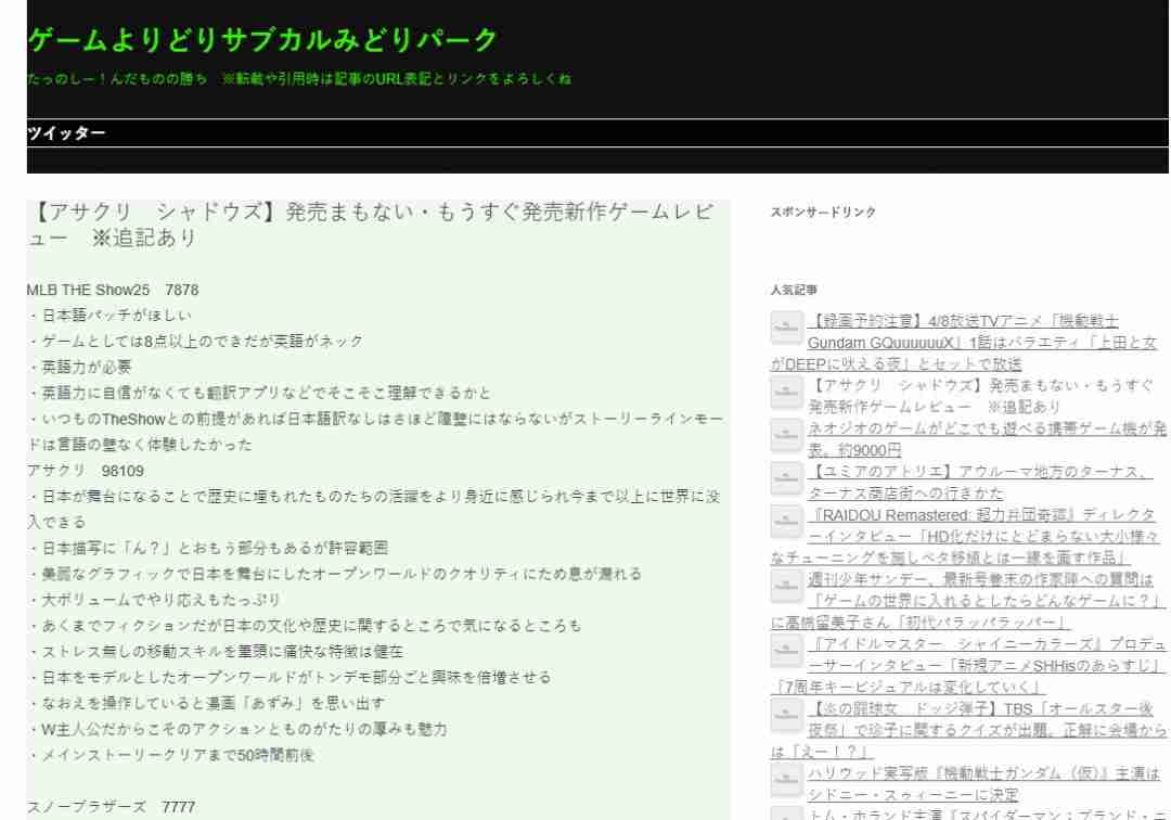 《刺客信条:影》fami通评分公布 双主角很有吸引力