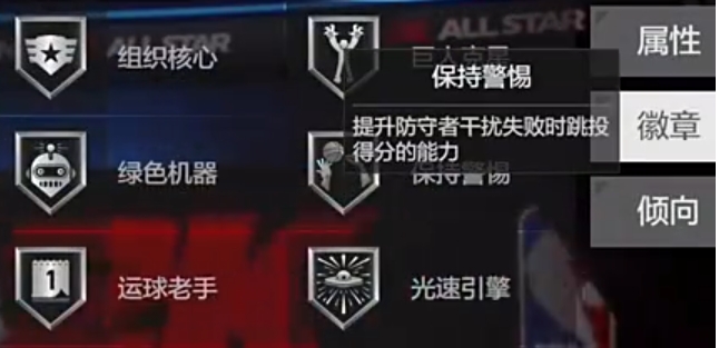 nba全明星sg亚历山大天花板攻略：禁区魔术师+三分杀神双形态教学
