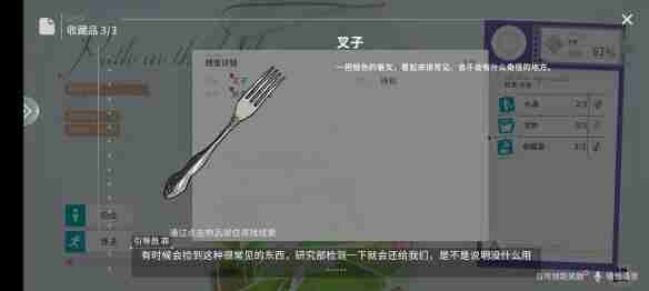 开放空间瓶中小径收藏品位置在哪 瓶中小径收藏品位置介绍