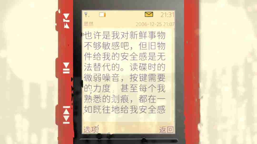 文字冒险游戏《语默行间》steam页面开放 明年发售