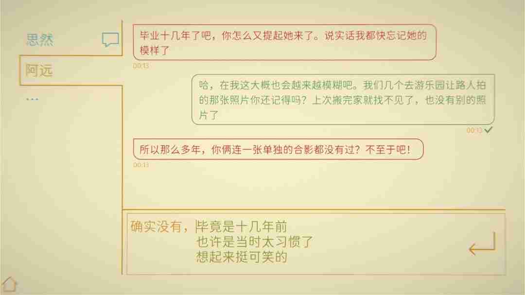 文字冒险游戏《语默行间》steam页面开放 明年发售