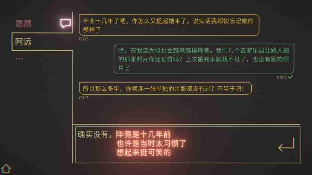 文字冒险游戏《语默行间》steam页面开放 明年发售