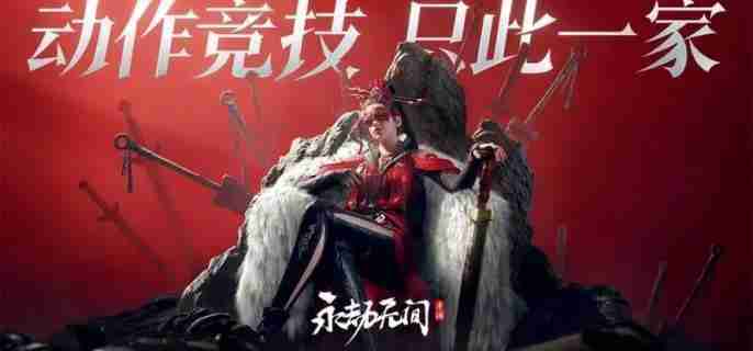 永劫无间手游s5新武器是什么 s5新武器介绍