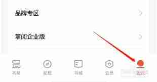 掌阅如何关闭广告-掌阅怎样关闭广告