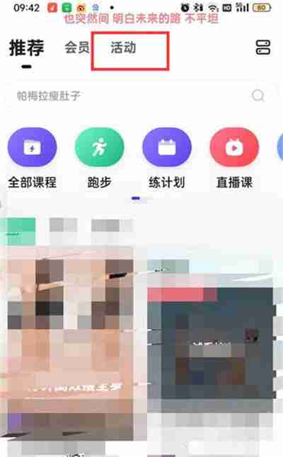 keep跑步奖牌怎么获得的